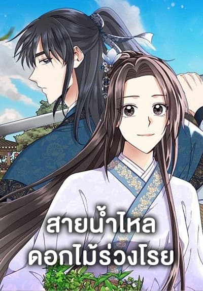 Nijuu Jinkaku Heroine to Shujinkou no Honne Bahasa Indonesia