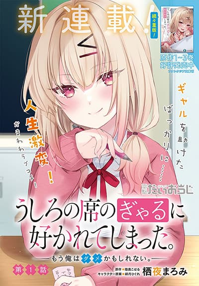 Senka no Kanojo Bahasa Indonesia