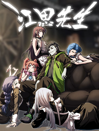 Mr. Zombie Mr. Zombie