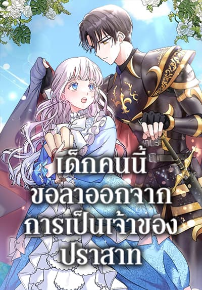 Majosama to Kyoudai แม่มดผู้เปลี่ยนต้อยให้เป็นสาว Bahasa Indonesia