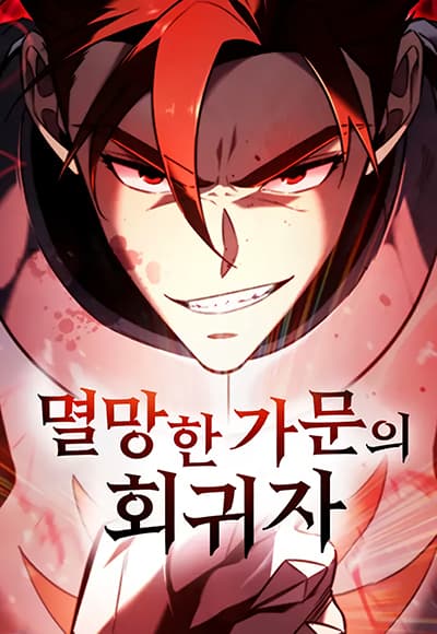 Tengoku Daimakyou ถ้ำปีศาจแดนสวรรค์ Bahasa Indonesia