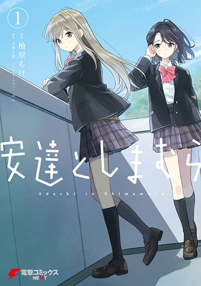 Hero Complex Bahasa Indonesia