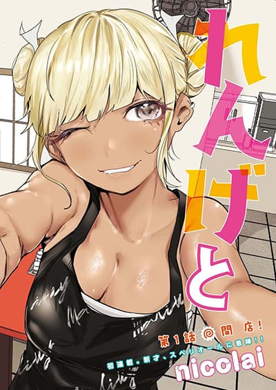 The Classmate Who Never Smiles Bahasa Indonesia