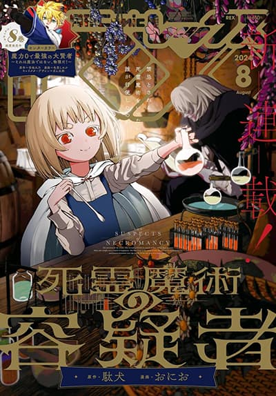 Break Hands Seiseki wo Tsugu Mono Bahasa Indonesia