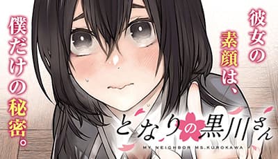 Tonari no Kurokawa-san Tonari no Kurokawa-san