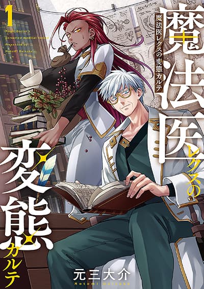 Mahoui Rex no Hentai Karte Mahoui Rex no Hentai Karte