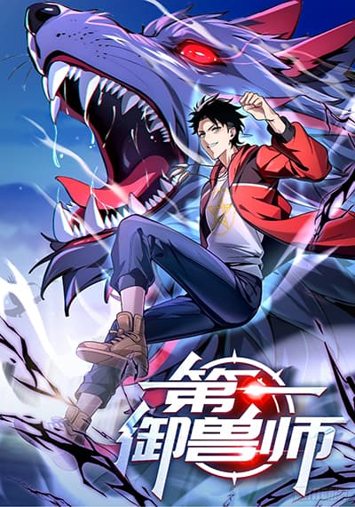 The Beastmaster’s Journey The Beastmaster’s Journey