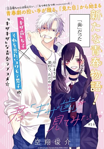 Kimi no “Gizaba” ga Mitemitai 3 Bahasa Indonesia
