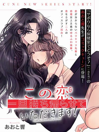Danjohi ga Bukko Wareta Sekai no Hito to Jinsei wo Koukan Shimashita Bahasa Indonesia
