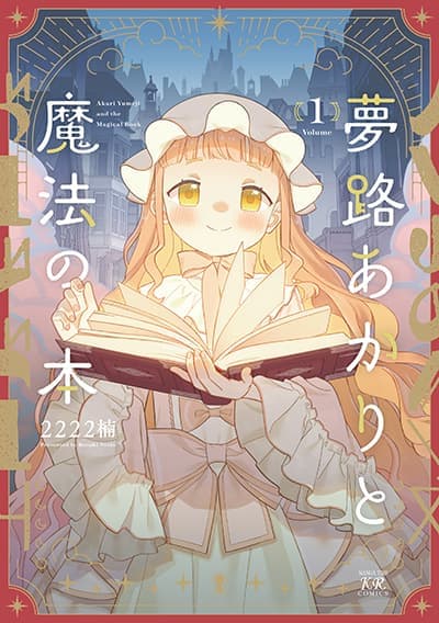 Yumeji Akari to Mahou no Hon Yumeji Akari to Mahou no Hon