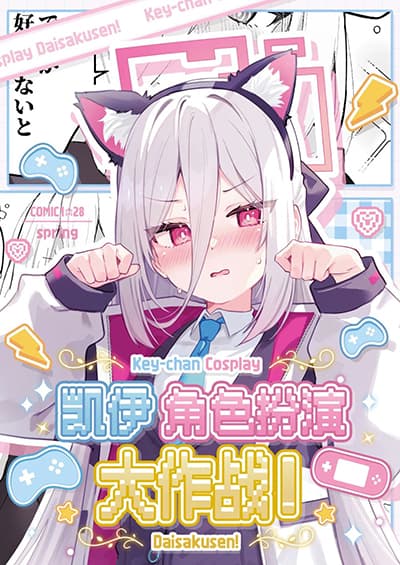 Blue Archive Key-chan Cosplay Daisakusen! By Saeki Sora