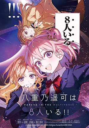 Yaeno Haruka wa 8-nin Iru!!