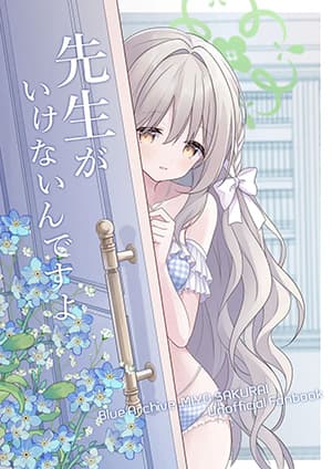 Blue Archive Sensei ga Ikenain desu yo By Yuryu
