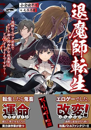 Taimashi Tensei Taimashi Tensei