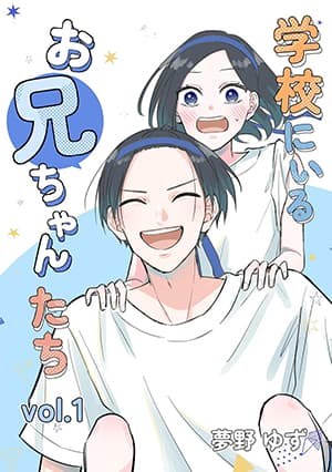 Kyouryu-chan to Kaseki-kun Bahasa Indonesia