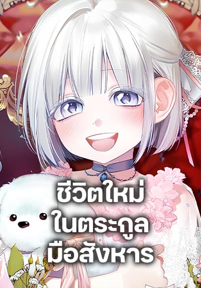 9th Class Sword Master: The Guardian of the Sword Bahasa Indonesia
