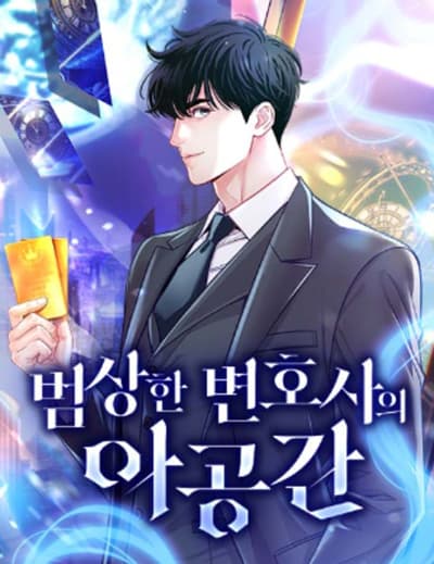 An Extraordinary Lawyer’s Subspace 17 Bahasa Indonesia