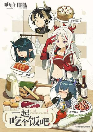 Arknights: Sui’s Daily Slices