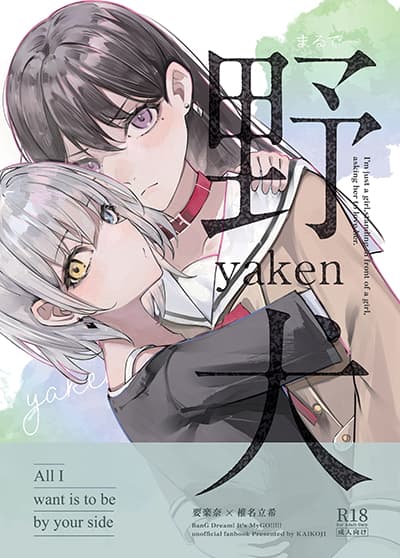 Still Sick Bahasa Indonesia