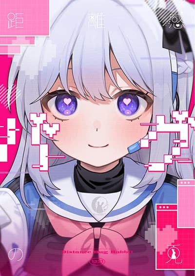 Blue Archive Distance Bug Rabbit By ichimi-zanmai