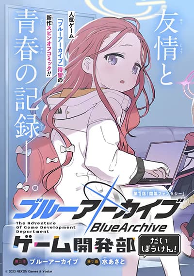 Yowai 5000-nen no Soushoku Dragon, Iware naki Jaryuu Nintei Bahasa Indonesia