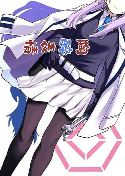 Blue Archive Tore Gao By Banjimas