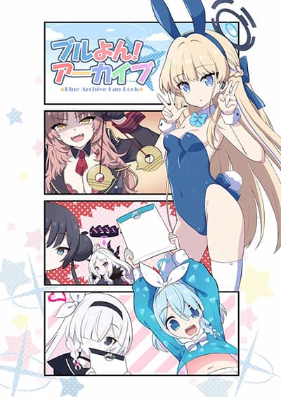 BlueYon! Archive Vol.1 BY Skirthike