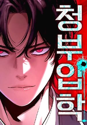 Sword Dance Online Bahasa Indonesia