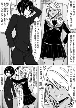 Date Shinan Shite Kureru Joshi Date Shinan Shite Kureru Joshi