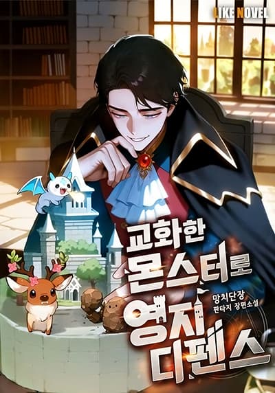 Ossan, Yuusha to Maou o Hirou Bahasa Indonesia