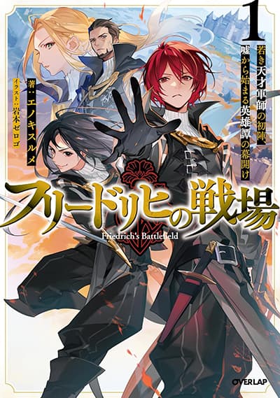 Nikagetsugo ni Seibetsu ga Bareru Josou Danshi Bahasa Indonesia
