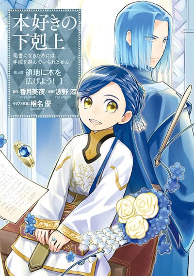 Hazure Skill [Mapping] wo Te ni Shita Shonen ha Saikyou Party to Dungeon ni Idomu Bahasa Indonesia