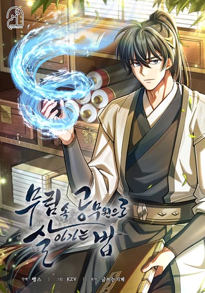 How to Survive as a Martial World Civil Servant 29 Bahasa Indonesia