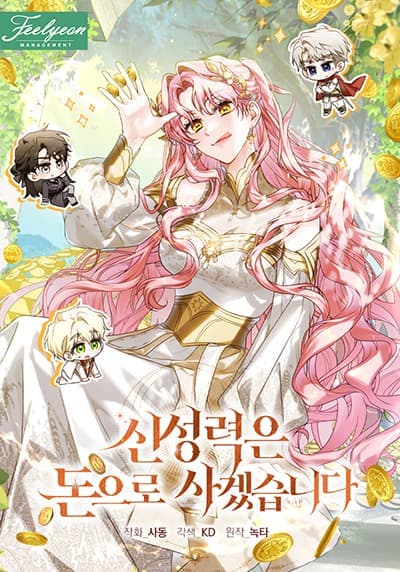 I Will Buy Divine Power With Money! 23 Bahasa Indonesia