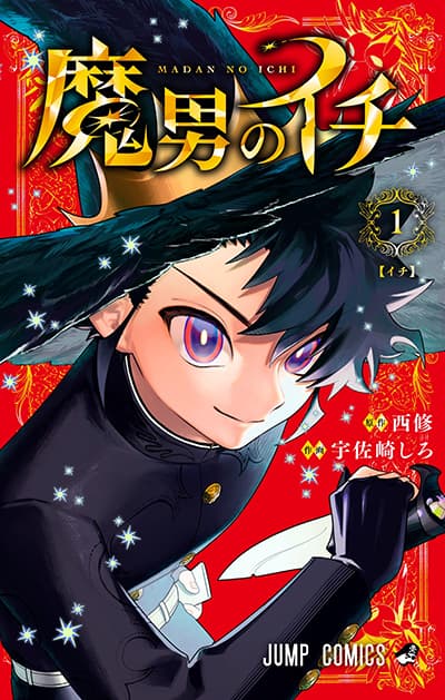 Awakening in the Three Kingdoms as the Demon’s Daughter ~The Legend of Dong Bai~ Bahasa Indonesia