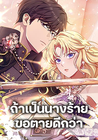 Reforming My Regretful Husband Bahasa Indonesia