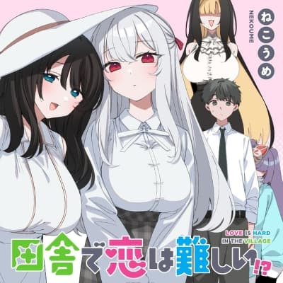 Inaka de Koi wa Muzukashii!? Inaka de Koi wa Muzukashii!?