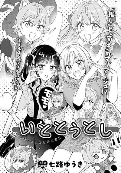 Ito-Toutoshi 1 Bahasa Indonesia