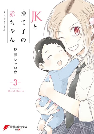 Yorimichi sentō Bahasa Indonesia