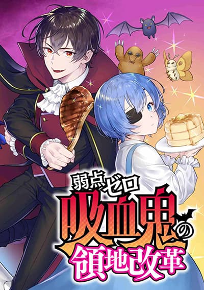 Jakuten Zero Kyuuketsuki no Ryouchi Kaikaku
