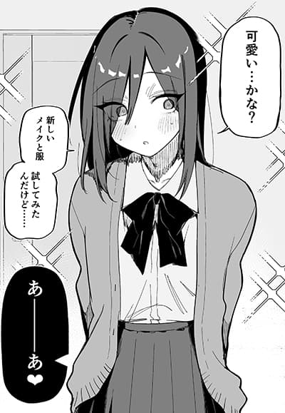 Josou ni Hamatta Kareshi to Hameta Kanojo Josou ni Hamatta Kareshi to Hameta Kanojo