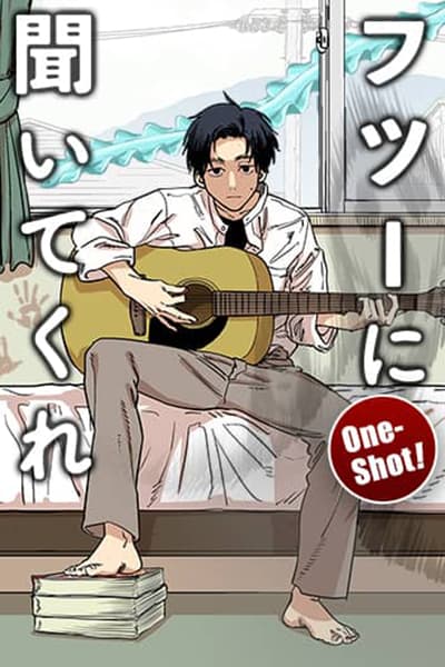 Just Listen to the Song Just Listen to the Song