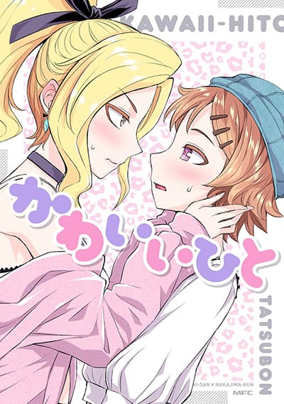 Your Instinctive Love Bahasa Indonesia