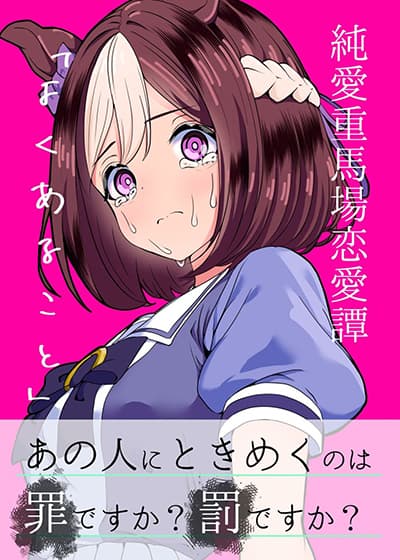 Yumeji Akari to Mahou no Hon Bahasa Indonesia