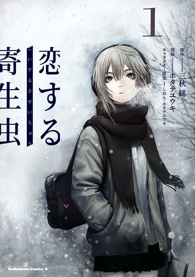 Koisuru Kiseichuu Koisuru Kiseichuu