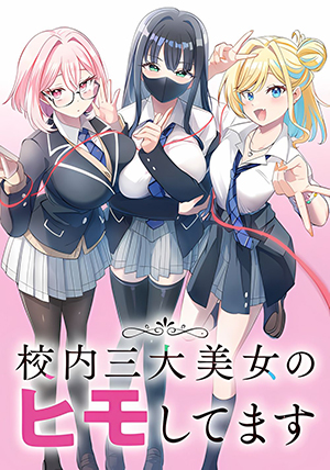 Kounai Sandai Bijo No Himo Shite Kounai Sandai Bijo No Himo Shite