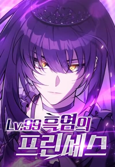 LV. 99 The Princess of Dark Flare LV. 99 The Princess of Dark Flare