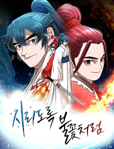Like a Fiery Flame 1 Bahasa Indonesia