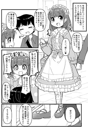 Lolita Kanojo to Kite mitai Kareshi Lolita Kanojo to Kite mitai Kareshi