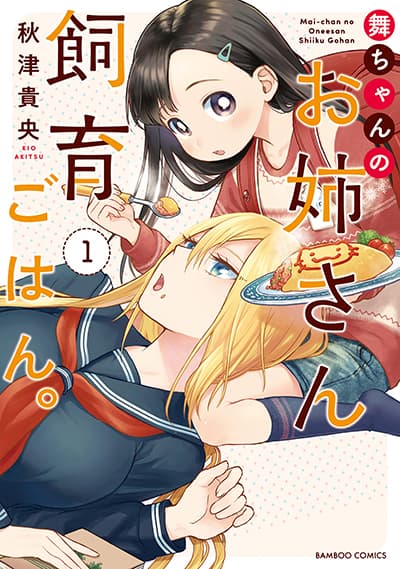 Ponkotsu Fuukiin to Skaato take ga Futekisetsu na JK no Hanashi Bahasa Indonesia